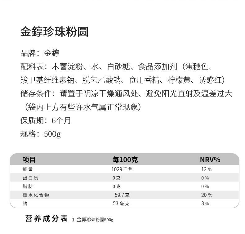 《珍珠粉圆木薯粉黑糖黑珍珠奶茶粉琥珀珍珠配料奶茶店原料专用