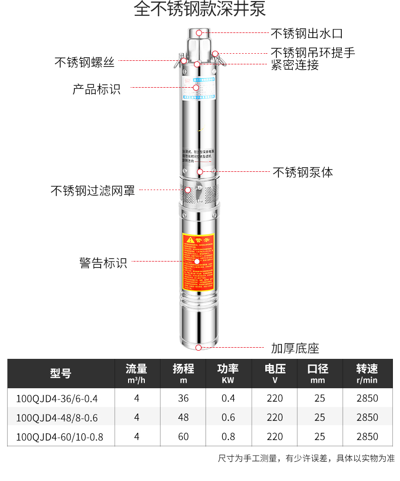 深井泵潜水泵家用井水高扬程220v抽水泵不锈钢泵380v农用水1100w扬程