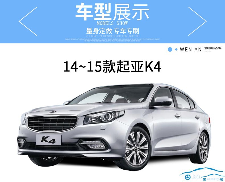 上山豹雨刮/雨刷其他 东风悦达起亚k4专用汽车无骨雨刮器14-15年款