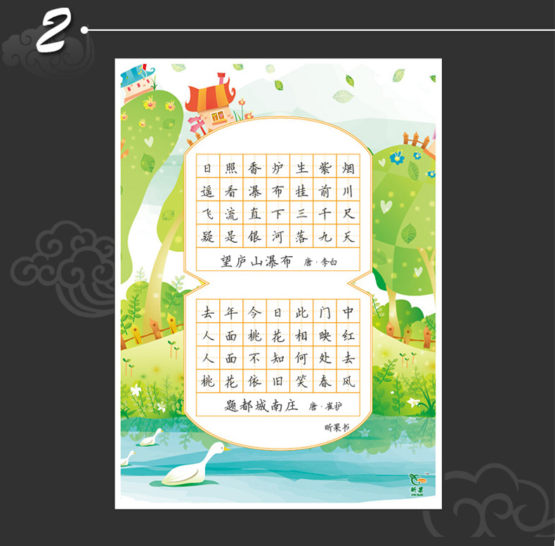 春晓程装饰用品/礼品 小学生硬笔书法纸田字格练字纸.