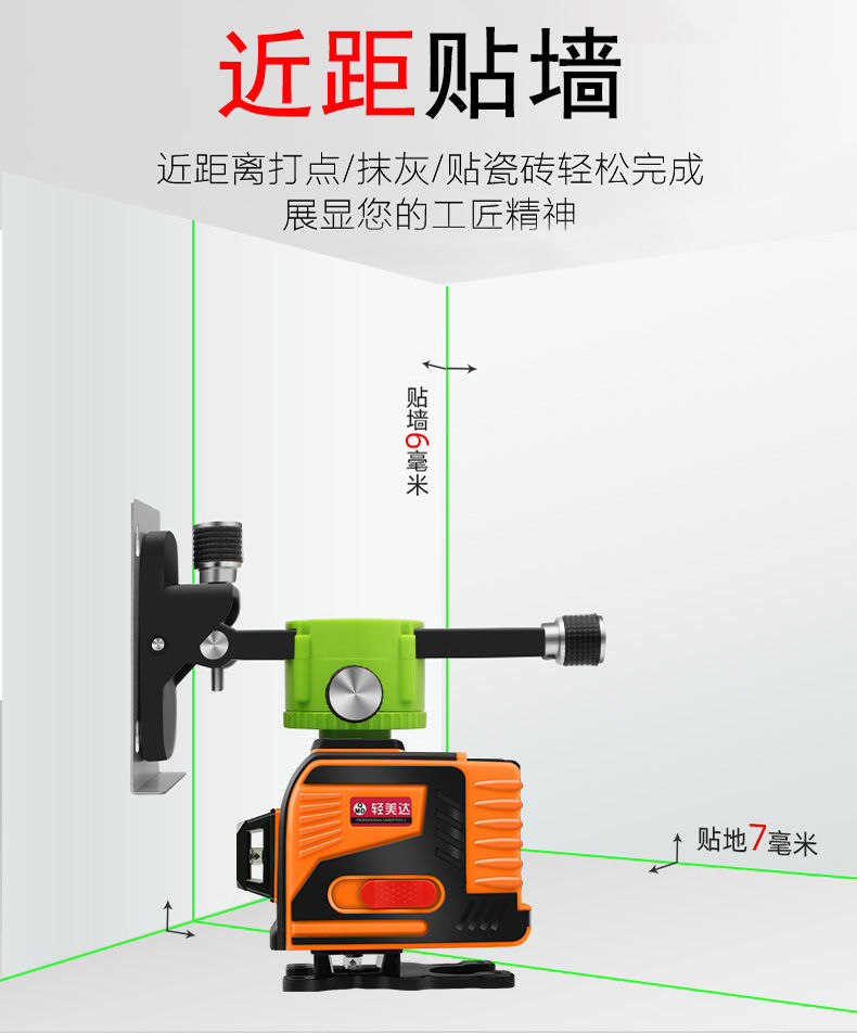 定做 水平仪高精度地砖墙地两用平水仪义议激光贴墙仪