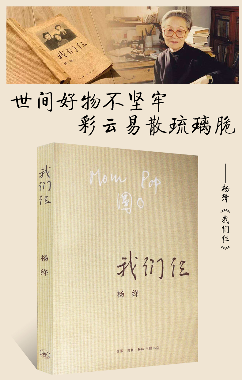 我们仨杨绛书籍正版精美珍藏版原版书我们三杨绛的书正版散文自传体