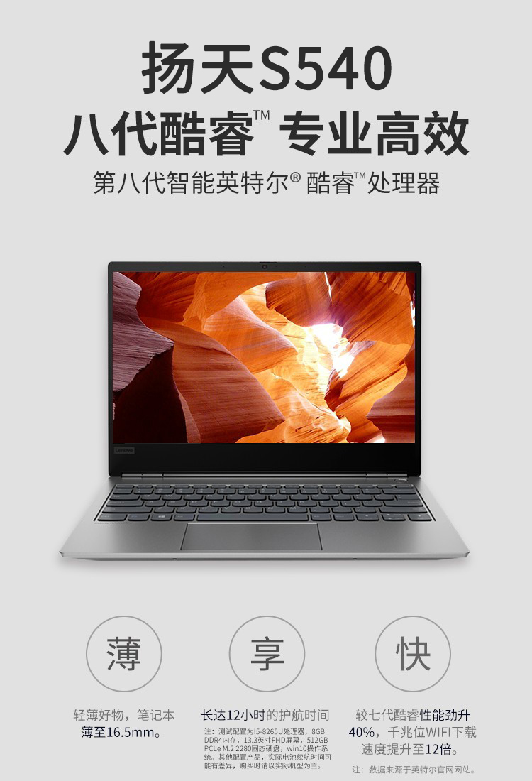 联想(lenovo)商用笔记本扬天s540-13 联想(lenovo)扬天s540 13英寸