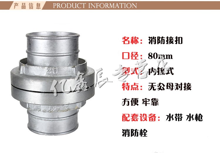 定做 消防接扣接头接口卡扣3寸4寸水枪接扣内式接扣80/100 6寸(150mm)