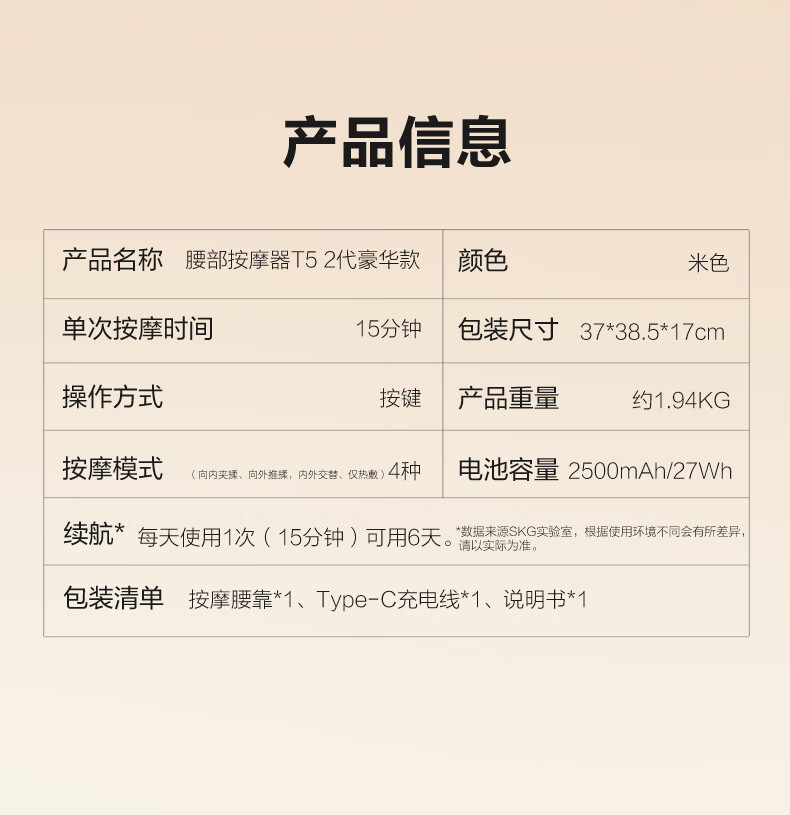 按摩腰靠-T5-2_27.jpg