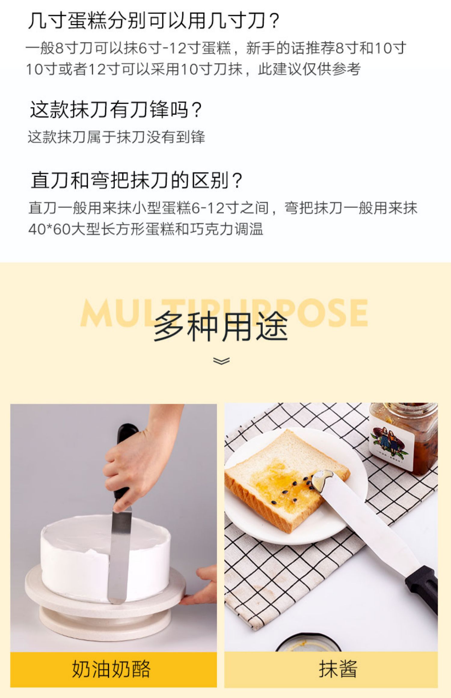 抹刀6寸8寸10寸烘焙工具抹平蛋糕脱模裱花曲吻刀刮刀 8寸直抹平刀面包