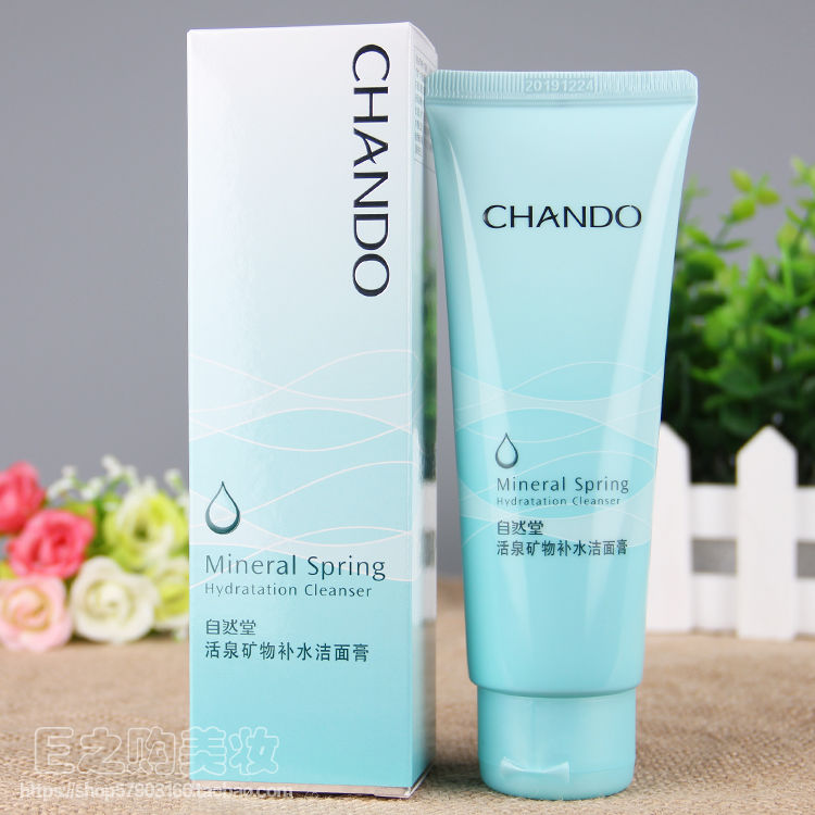 自然堂活泉矿物补水控油洁面膏125g深层清洁清爽祛痘新品洁面膏125g