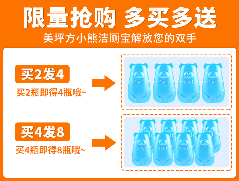 小熊蓝泡泡洁厕灵宝马桶清洁剂卫生间除垢厕所除臭去异味清香型