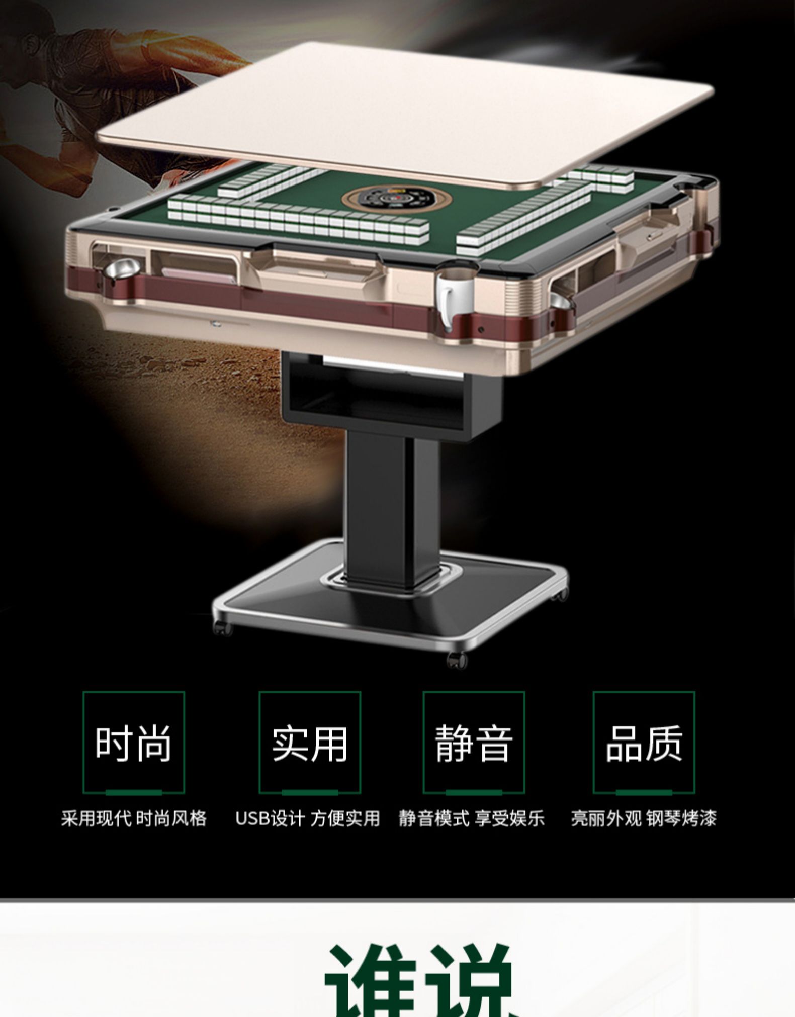寻木匠过山车麻将机自动家用餐桌两用折叠四口麻将桌家用静音机麻