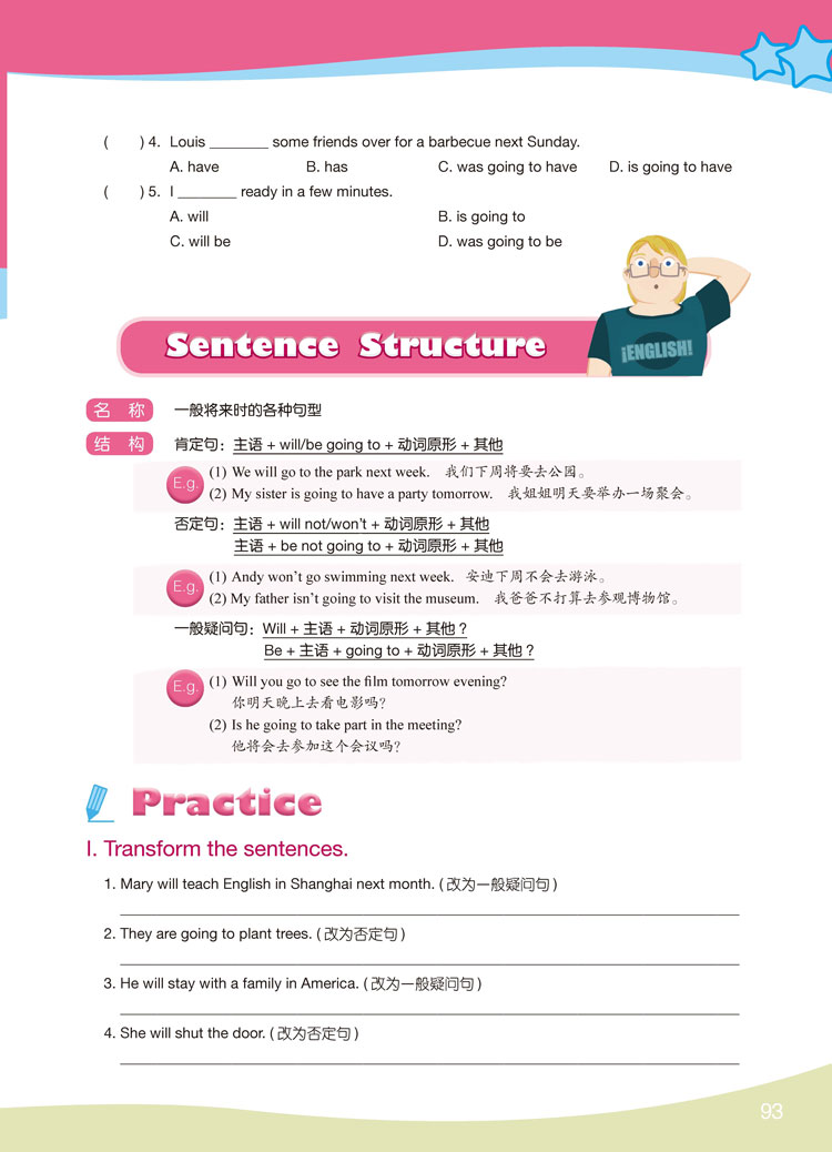 1_4年级上册科学表格式教案_六年级下册科学表格式教案_科学表格式教案