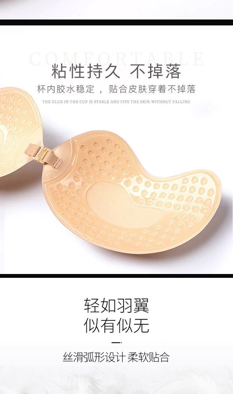 a 夏款芒果杯无肩带防凸点乳贴薄装透气婚纱礼服胸贴上托聚拢提拉