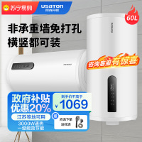 USATON/阿诗丹顿 电热水器 储水式60升 3000W大功率 一级能效 高效节能 横竖落地多式安装 智能预约KC74