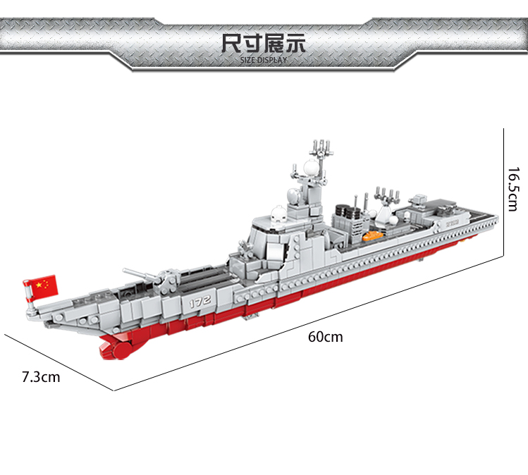 星堡积木(xingbao)积木06028旅洋iii级导弹驱逐舰 星堡儿童拼装积木