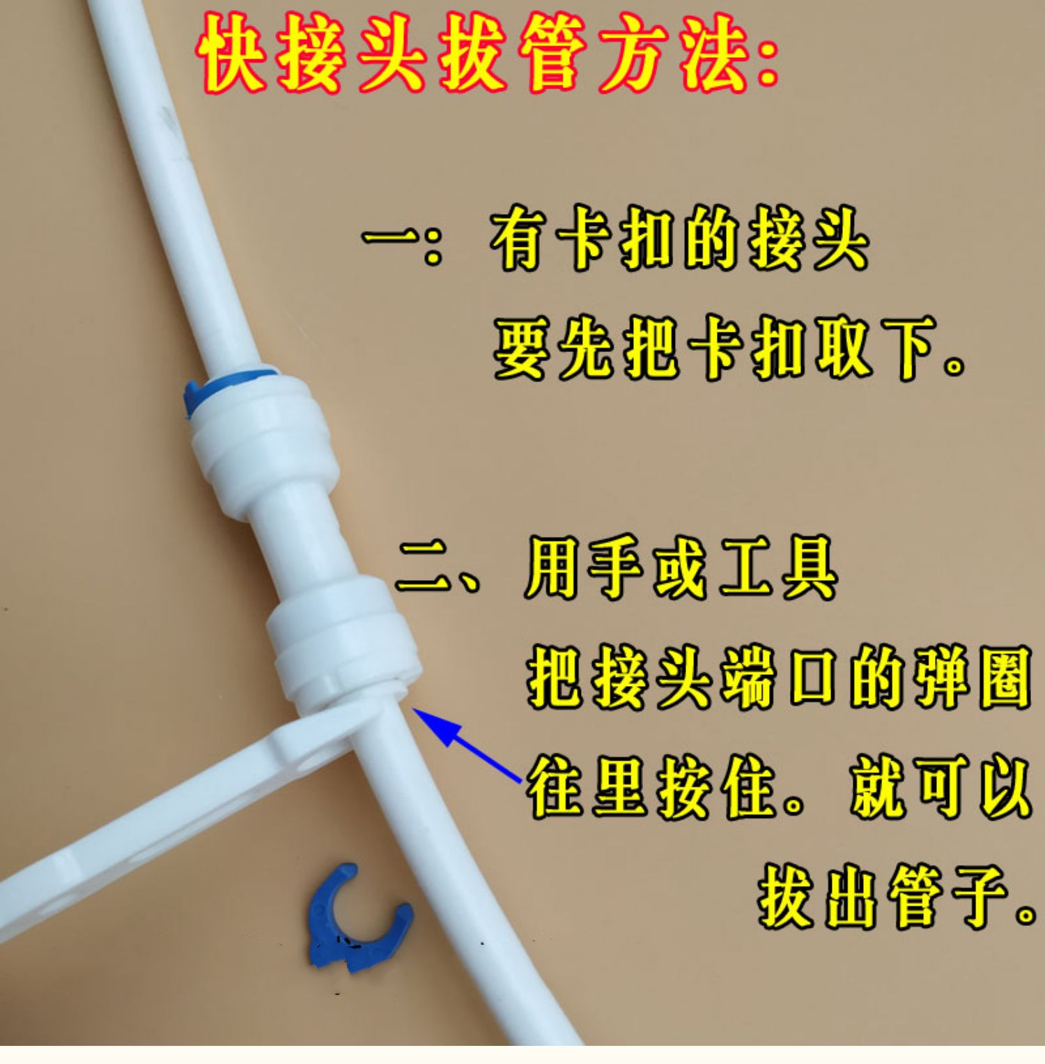 定做2分净水器三接通家用净水机进水三头通三分3通接头外丝快接水管堵