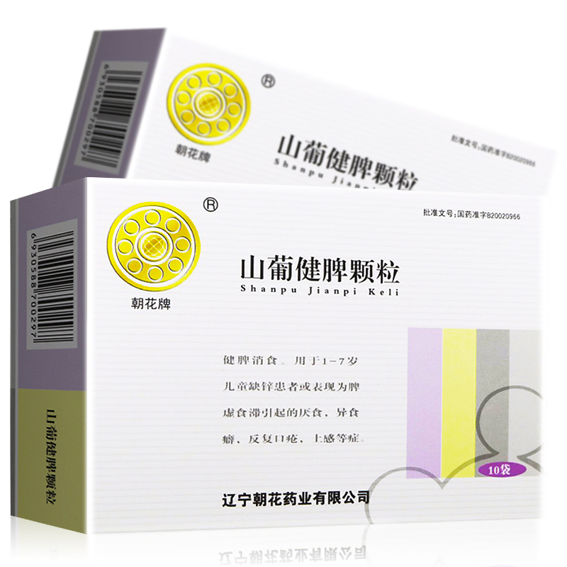 朝花牌 山葡健脾颗粒 10g*10袋/盒 1-7岁儿童缺锌患者厌食异食癖反复