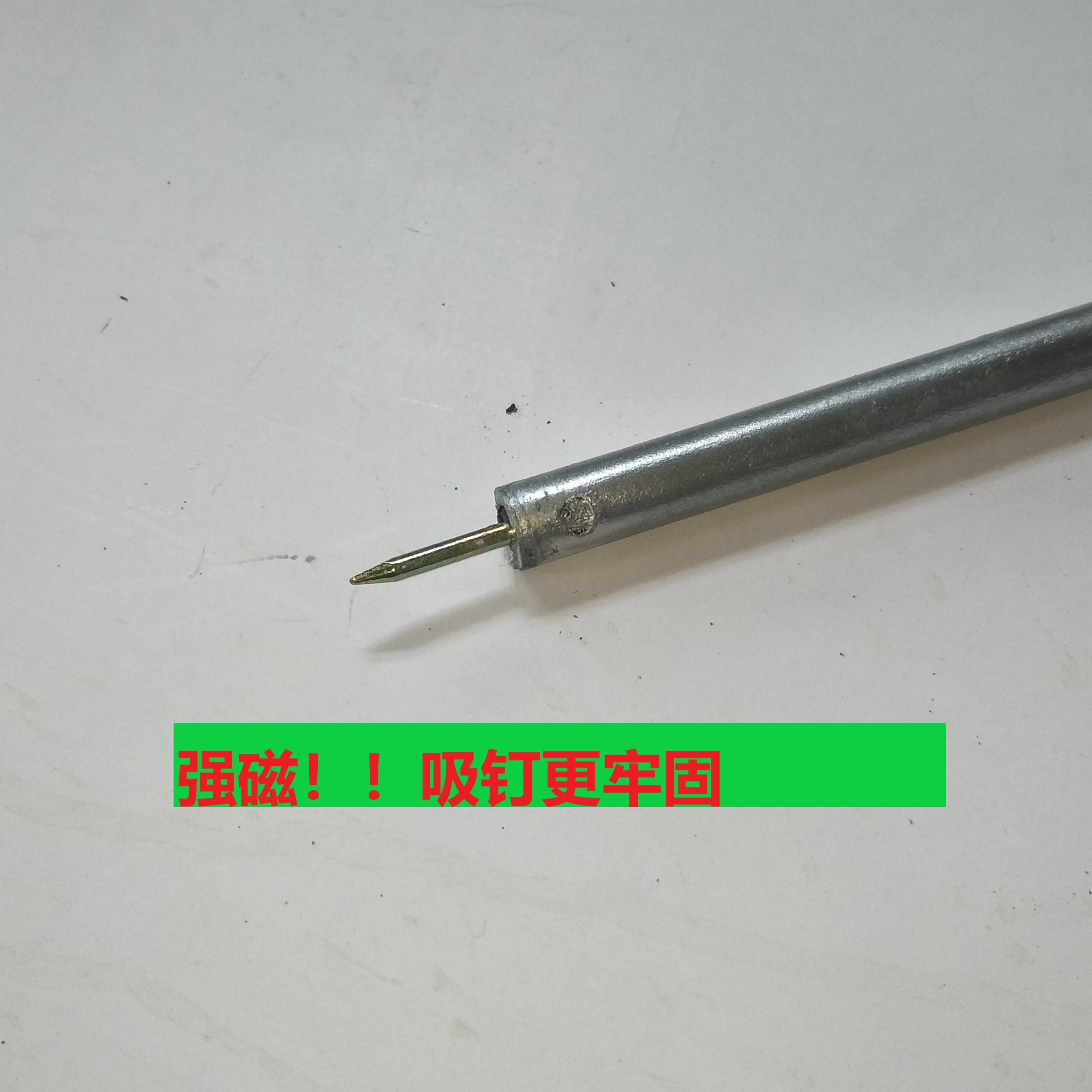 建筑木工冲钉器木工角订钉器角木工手动打钉丁带磁性冲子30cm强磁内孔