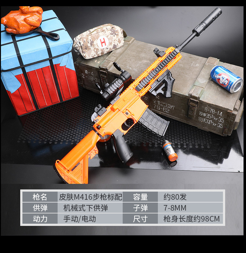 超级新品 m416电动连发水弹绝地m4求生吃鸡套装hk仿真突击步 维克托