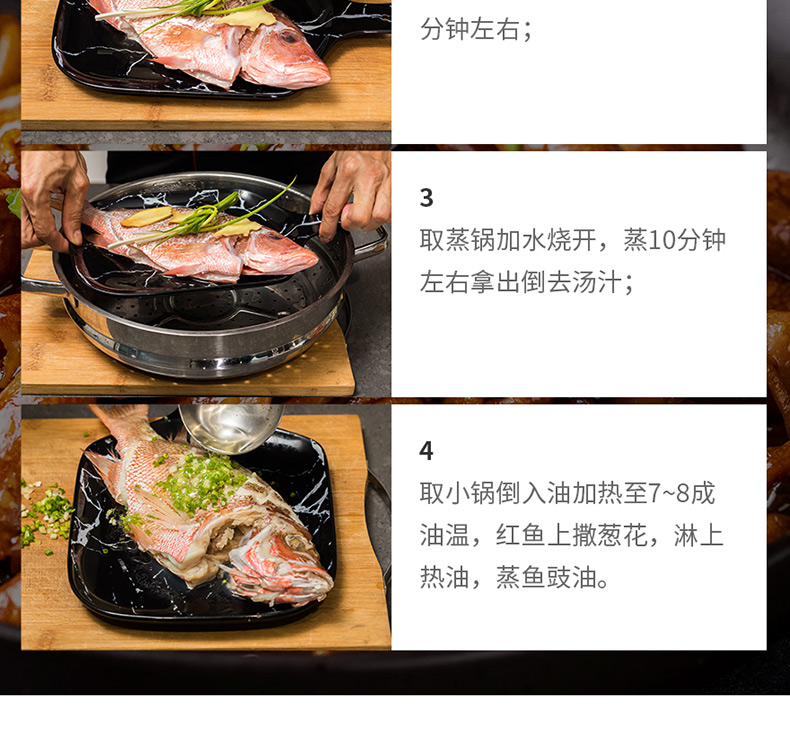 易果生鲜领鲜派三去海红鱼600g2