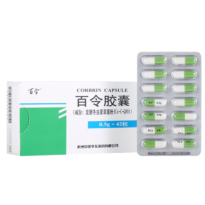 百令 百令胶囊0.5g*42粒/盒