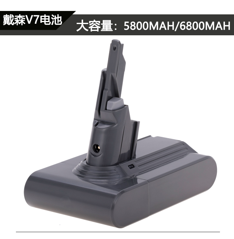 定做dyson吸尘器电池v6v7v8兼容 c58 59 62 sv04 06 07 09 sv10