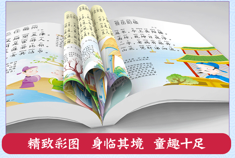 唐诗三百首幼儿早教正版儿童宝宝古诗300首三字经弟子规小学生一二三