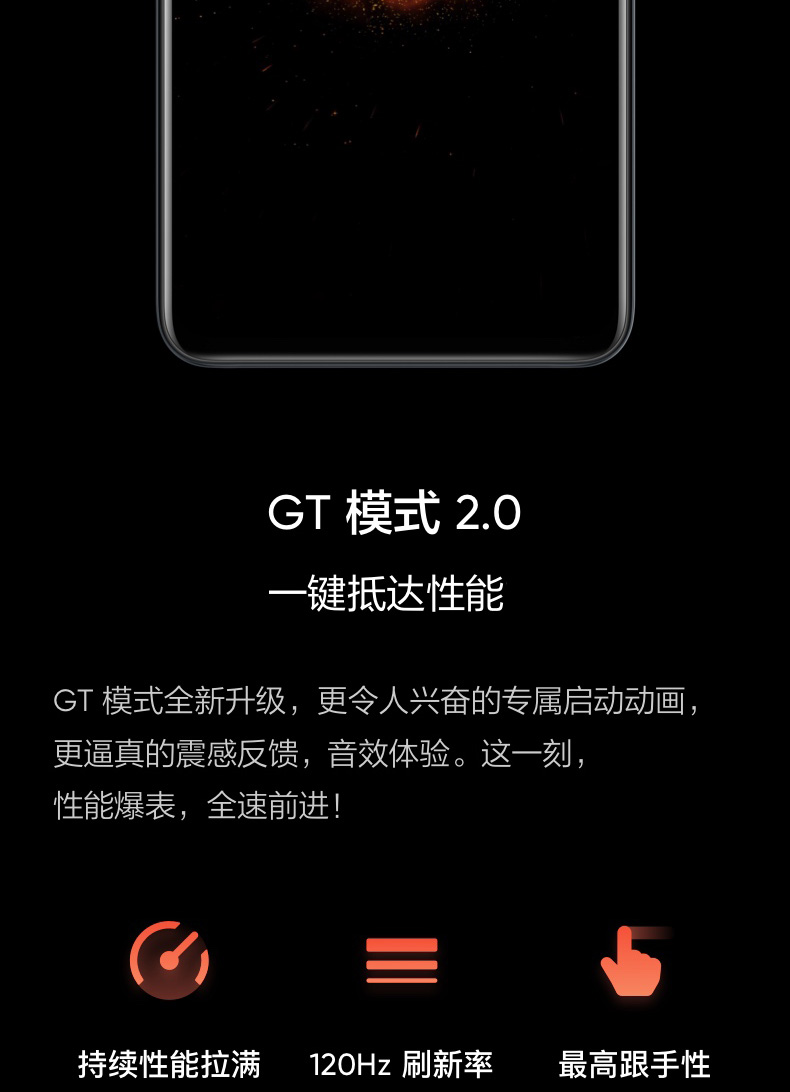 realme真我gtneo25g手机8gb128gb黑薄荷骁龙870旗舰处理器120hzamoled