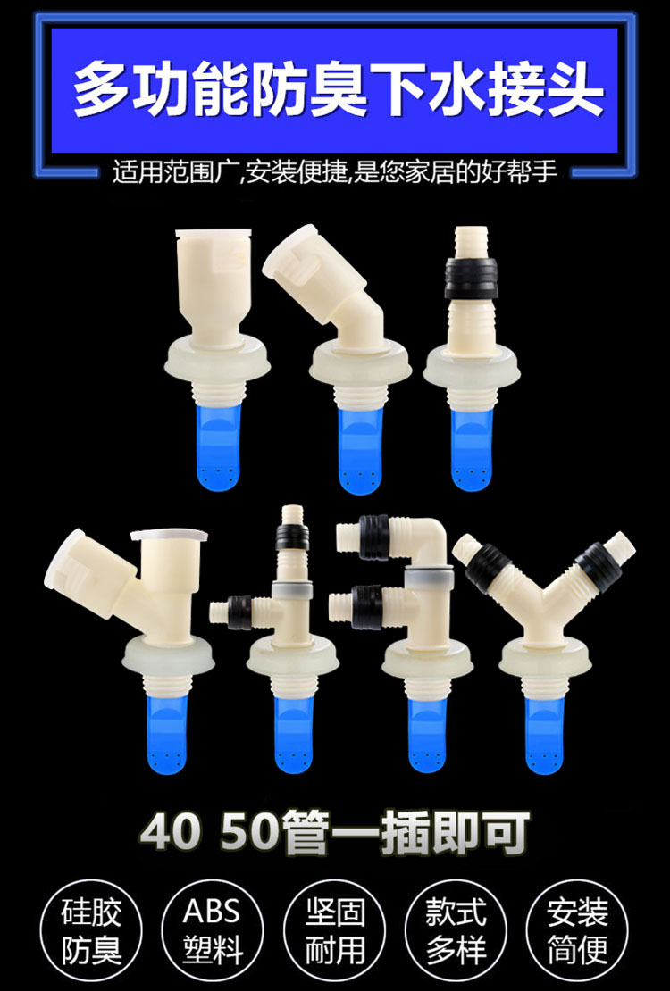 定做 洗衣机排水管下水管地漏道三通转换接头三头接3通一分二合一臭