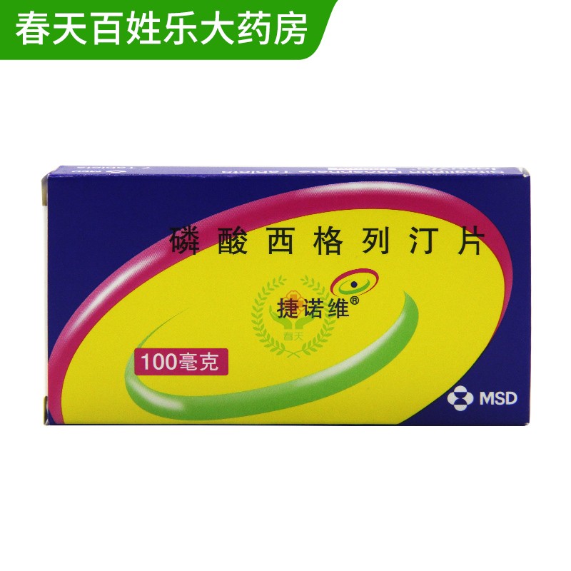 捷诺维磷酸西格列汀片01g7片