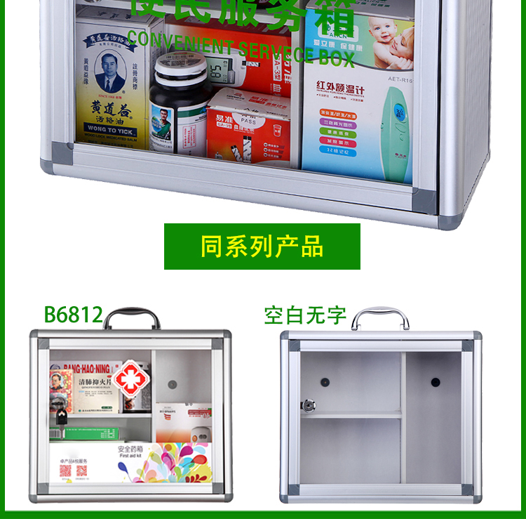 怡茹收纳用品 魅扣 铝合金家用药箱壁挂式便民服务箱.