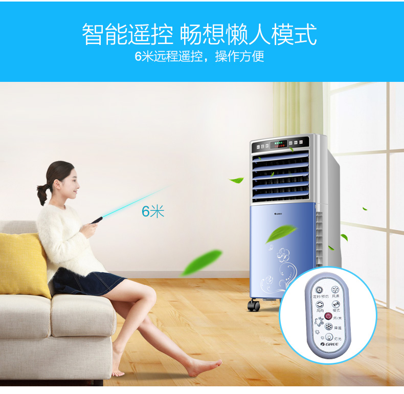 【苏宁专供】格力冷风扇KS-0502Db