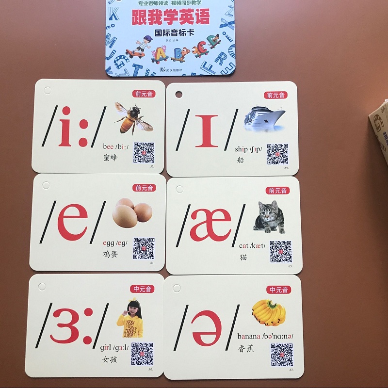 可扫码英语卡片26个英语字母卡大小写48个国际音标卡英语单词卡 三