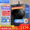 小天鹅(LittleSwan)洗衣机V23PRO全自动10KG滚筒洗烘一体健康除螨一级变频家用TD100V23PRO