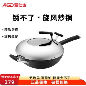 爱仕达(ASD)铸铁炒锅CF32B5Q铁锅家用炒菜燃电 商场 cf30b5q 30cm 单件装