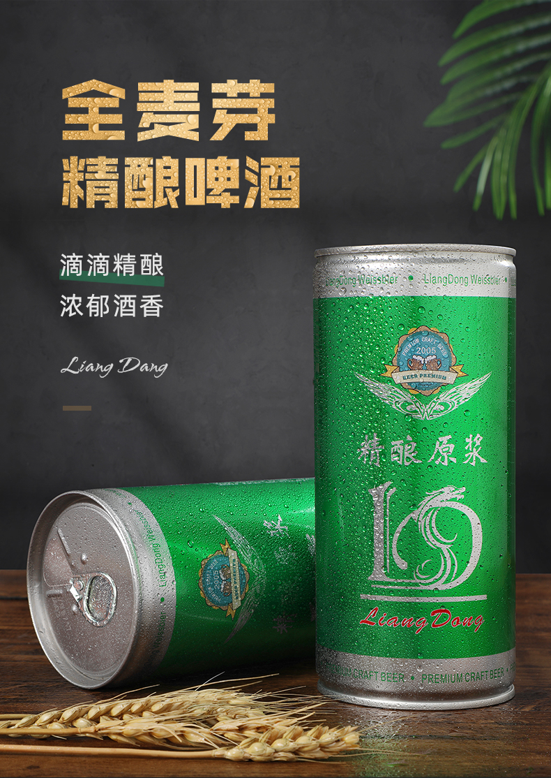 青岛亮动啤酒原浆啤酒扎啤精酿啤酒12度德式小麦白啤1l6罐礼盒整箱装