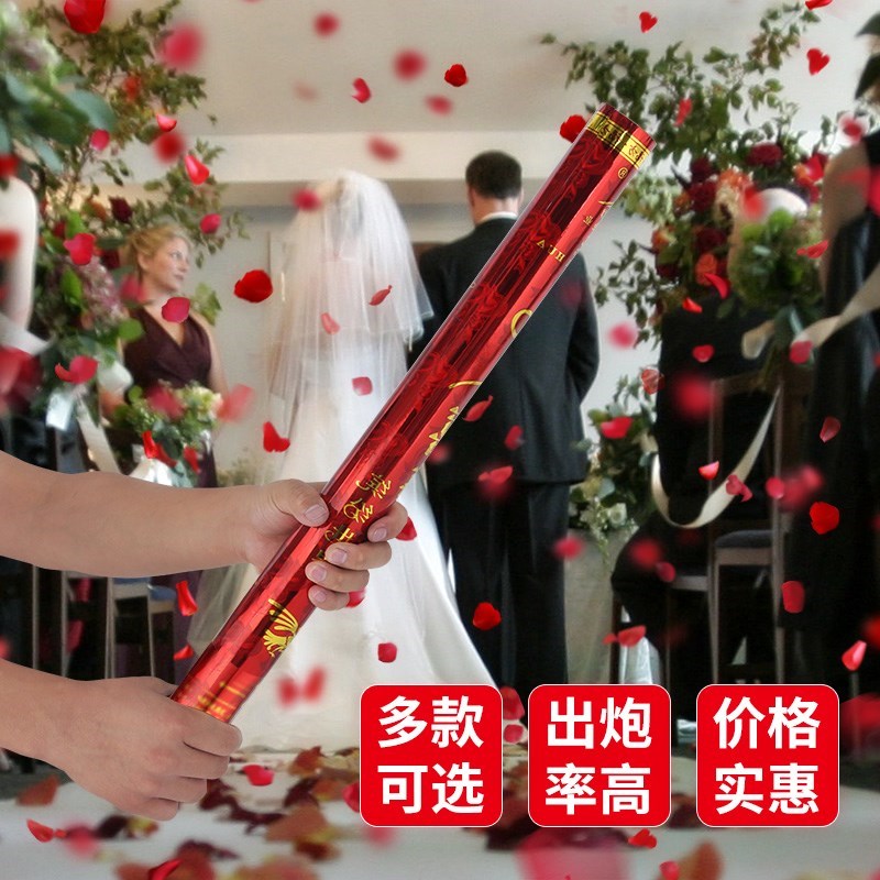 结婚开业婚庆礼炮礼袍彩炮泡筒喷花花瓣雨手拉炮彩带