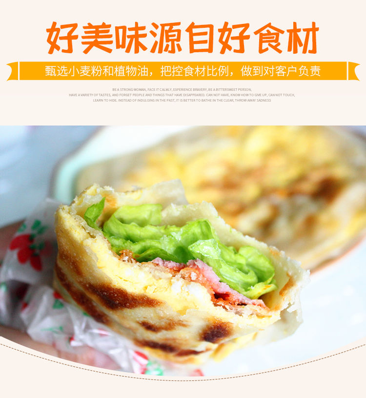 鸡蛋灌饼饼皮面饼手抓饼家用早餐食品手抓饼鸡蛋灌饼10片装
