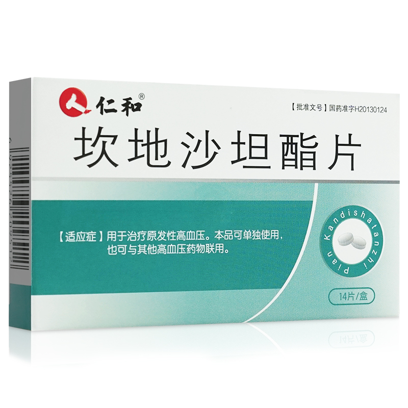 仁和 坎地沙坦酯片 8mg*7片*2板/盒