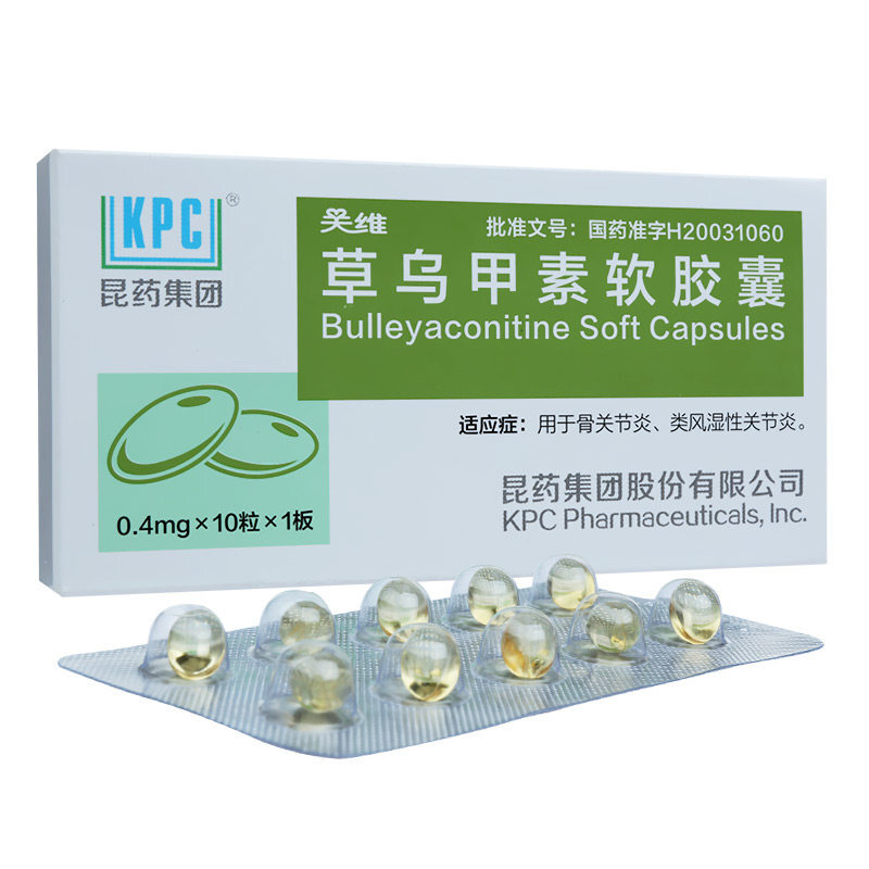 kpc 关维 草乌甲素软胶囊 0.