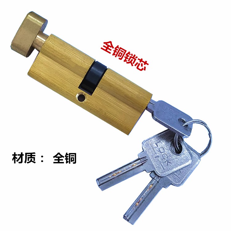 换锁配锁小70通用型木锁室内锁卧室锁房间锁芯锁心钥匙 金色全铜锁芯