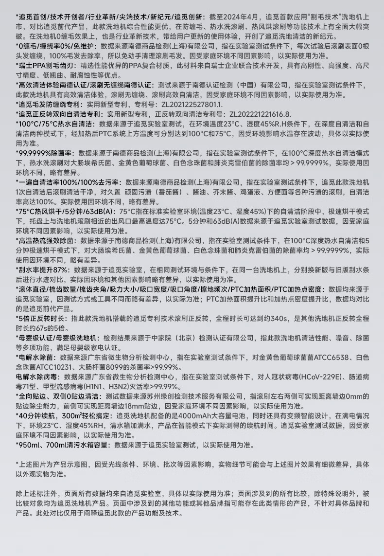h20pro旋锋版-下_12.jpg