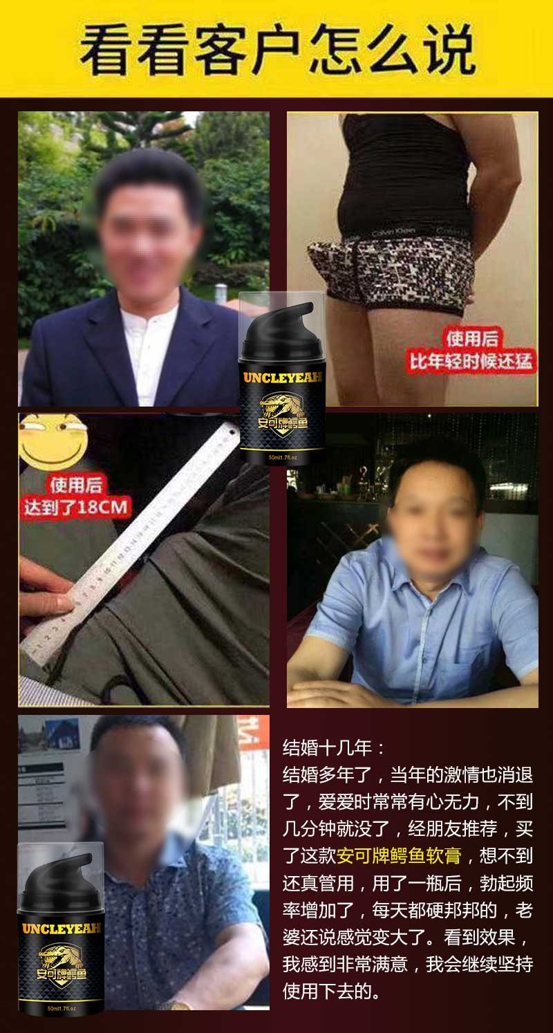 可口可舌舔夫妻男性系列助勃增硬私处壮阳阳痿早泄延时套变大变粗药膏