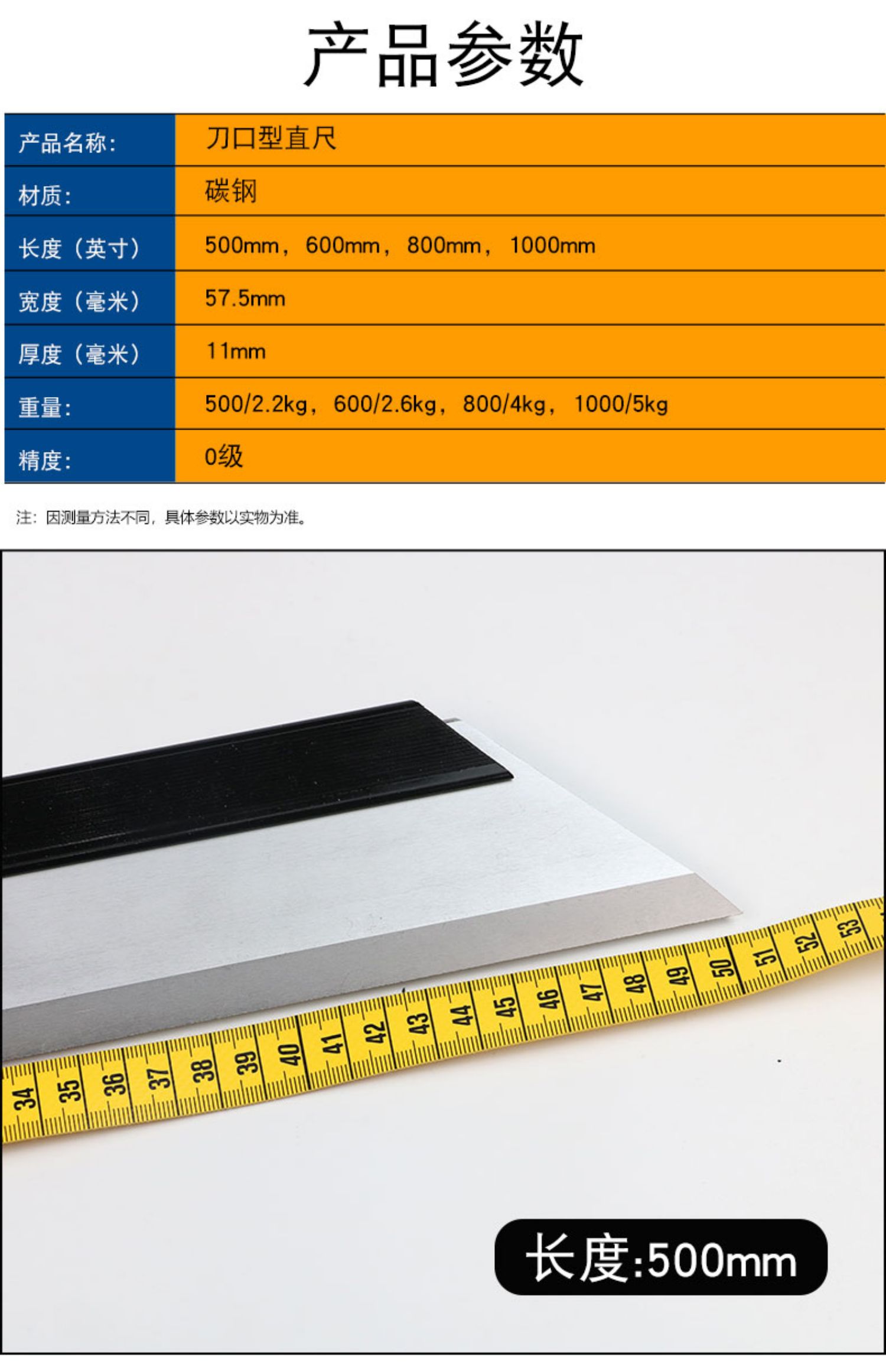 敬平电梯导轨0级碳钢刀口尺刀口直尺平尺汽车缸盖测量尺500600mm测量