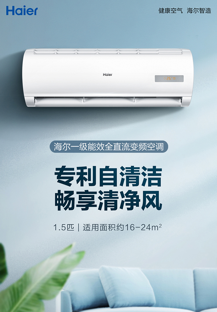 海尔(haier)家用空调kfr-35gw/03eds81a套机 海尔(haier)1.