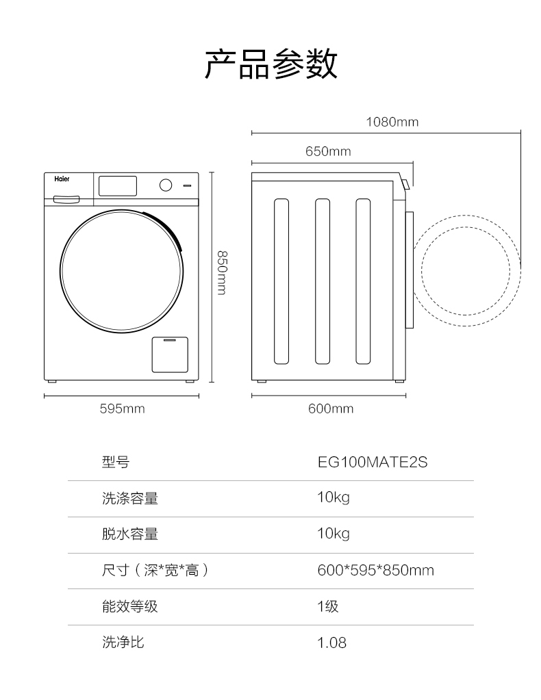 haier海尔洗衣机10公斤全自动家用滚筒洗脱一体除菌除螨
