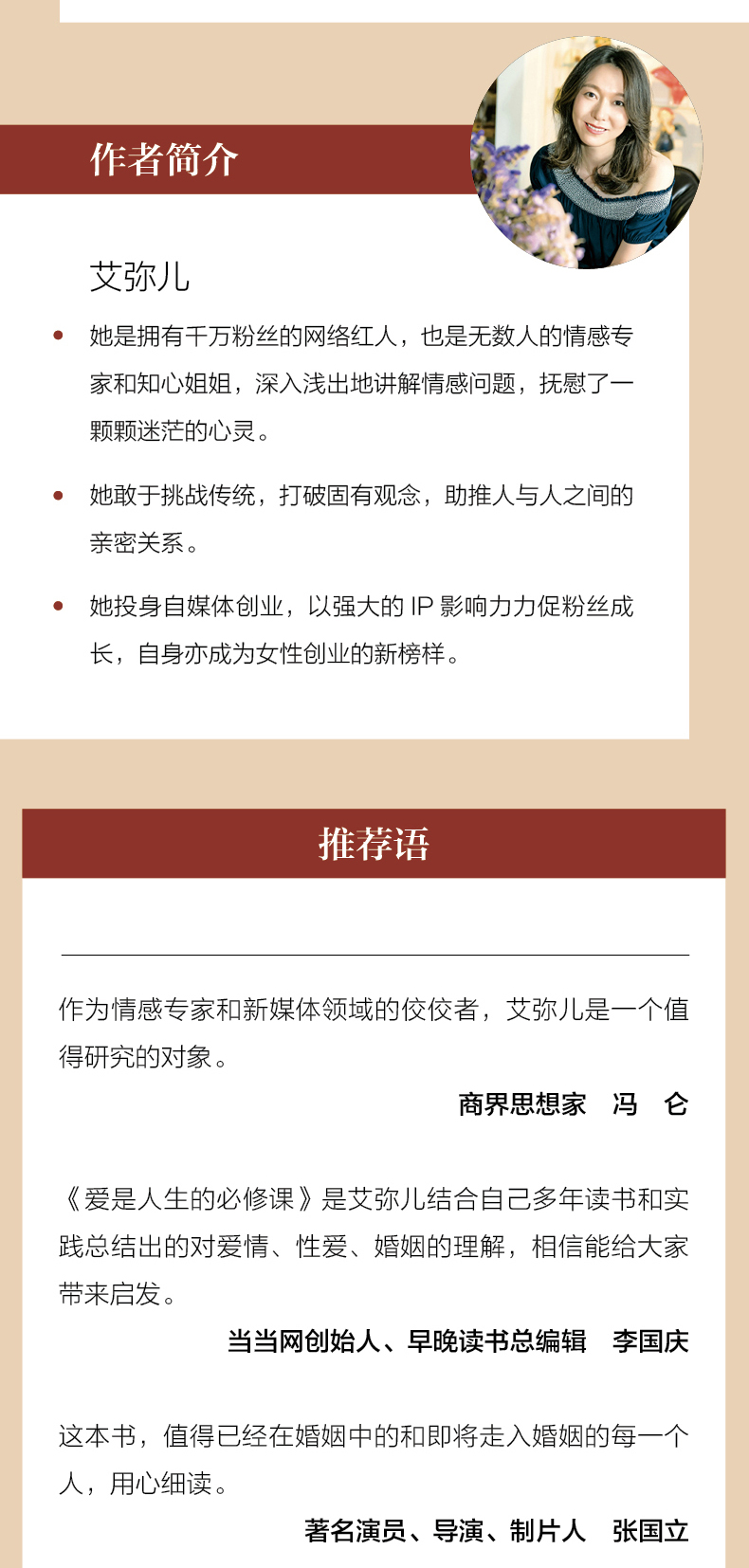 爱是人生的修课艾弥儿恋爱情侣婚姻夫妻亲密关系情感问题讲解爱情本质