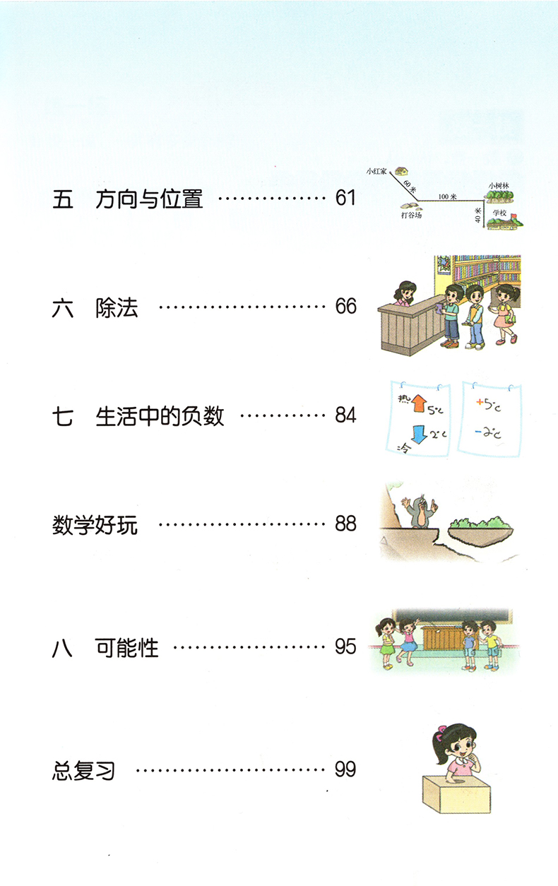 2021新版小学4四年级上册课本全套3本语文数学英语书人教版四年级上册