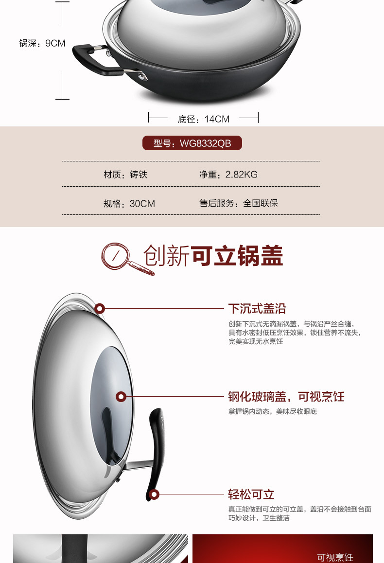 【苏宁专供】ASD爱仕达32cm新一代锈不了铸铁炒锅WG8332QB