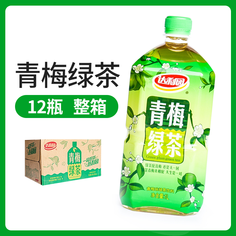 青梅绿茶1l*12瓶/整箱 茶饮料大瓶青梅绿茶饮料