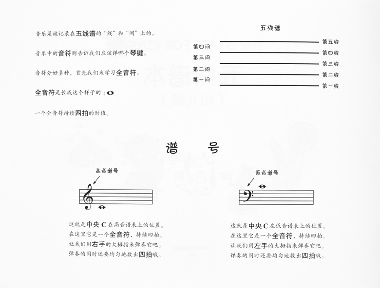 五线谱本空白五线谱本附乐理知识讲解宝宝涂色五线谱儿童识谱启蒙