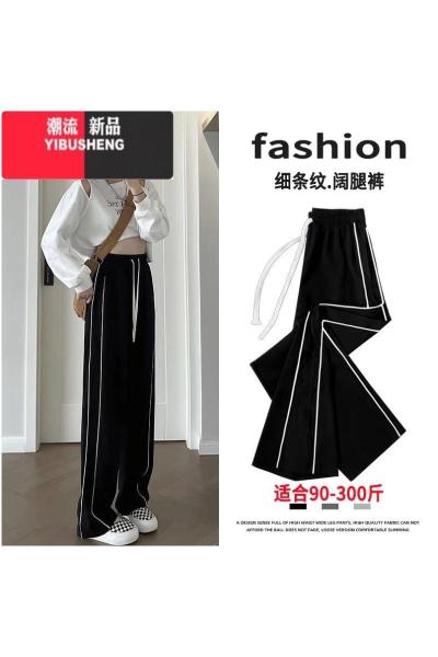 YIBUSHENG大码300斤胖MM休闲裤女季冰丝薄款高腰显瘦垂感直筒阔腿运动裤